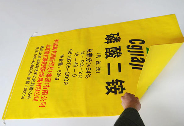 內(nèi)粘膜編織袋-50KG全黃雙面2
