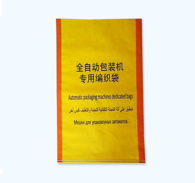內(nèi)粘膜編織袋-25kg黃紅