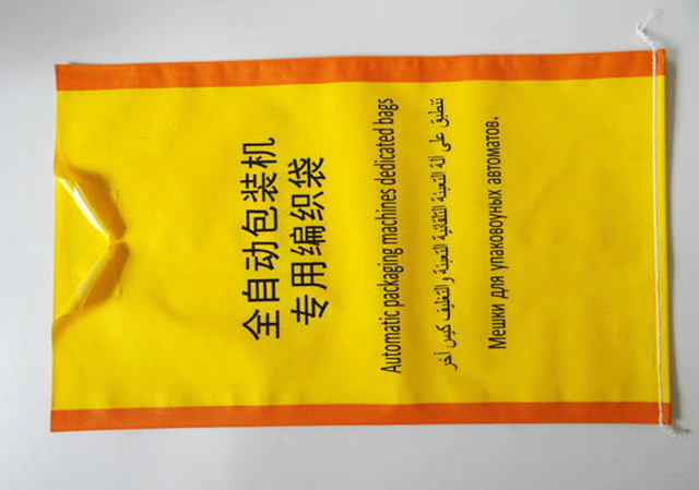 內(nèi)粘膜編織袋-25kg黃紅3