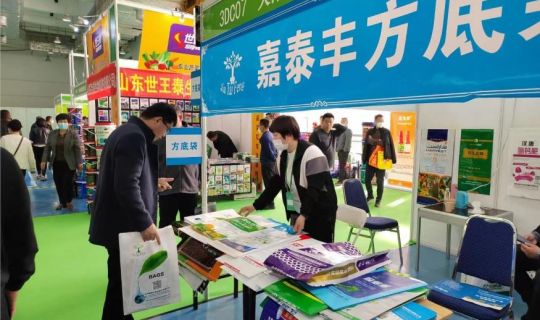 第29屆山東植保信息交流暨農(nóng)藥械交易會 天津嘉泰豐展位號:3DC07