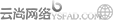 廣西南寧云尚網(wǎng)絡(luò)科技有限公司
